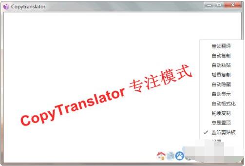 CopyTranslator怎么翻译文件？CopyTranslator翻译文件方法介绍截图