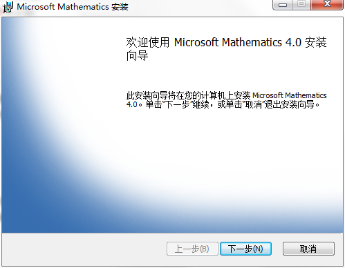 微软数学pc端下载