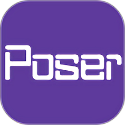 poser软件安卓版