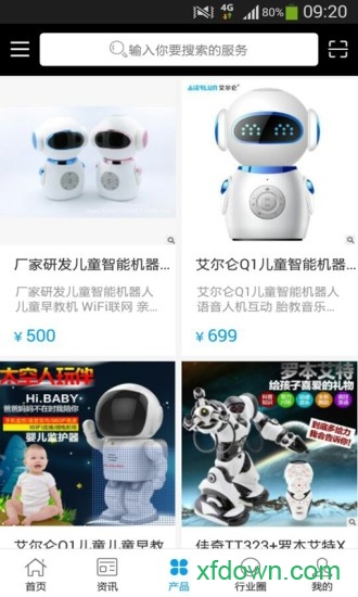 中国机器人网安卓版