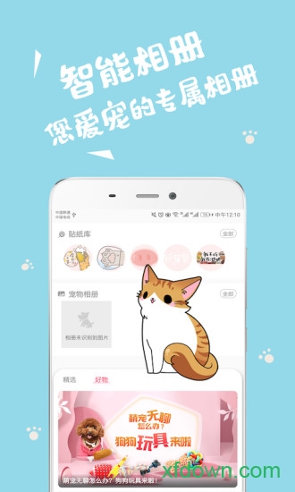 猫语狗语翻译器安卓中文版