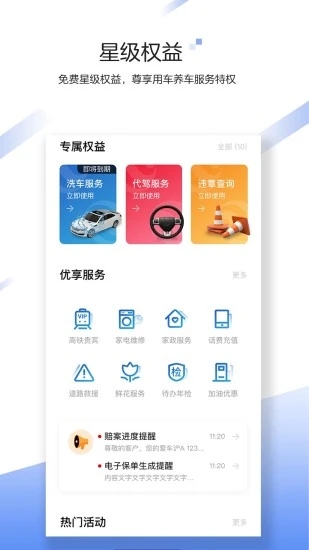 中国大地保险超安卓版
