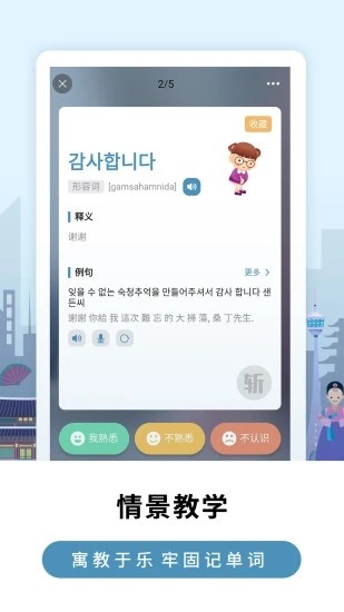 莱特韩语背单词最新版