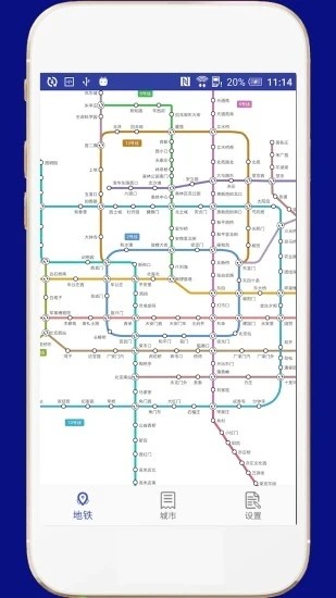 中国地铁安卓2021版