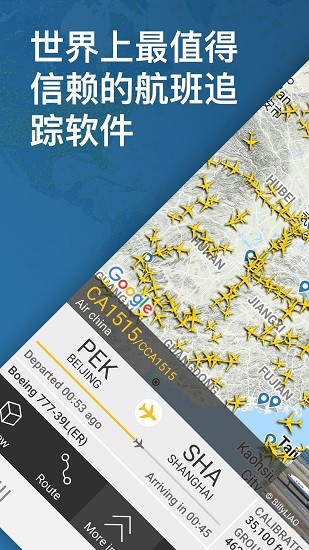 flightradar24安卓中国版