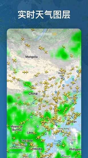 flightradar24安卓中国版