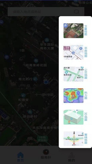 卫星街景3d地图安卓免费版