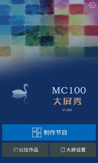 mc100安卓版