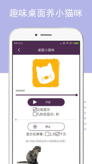 猫狗语翻译器安卓免费版