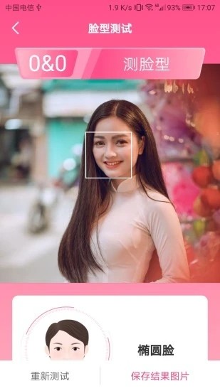 智能人脸测试最新版