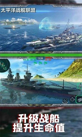 太平洋战舰联盟安卓版