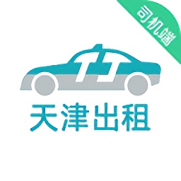 天津出租司机端手机版