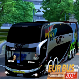 终极欧洲巴士驾驶模拟器安卓版