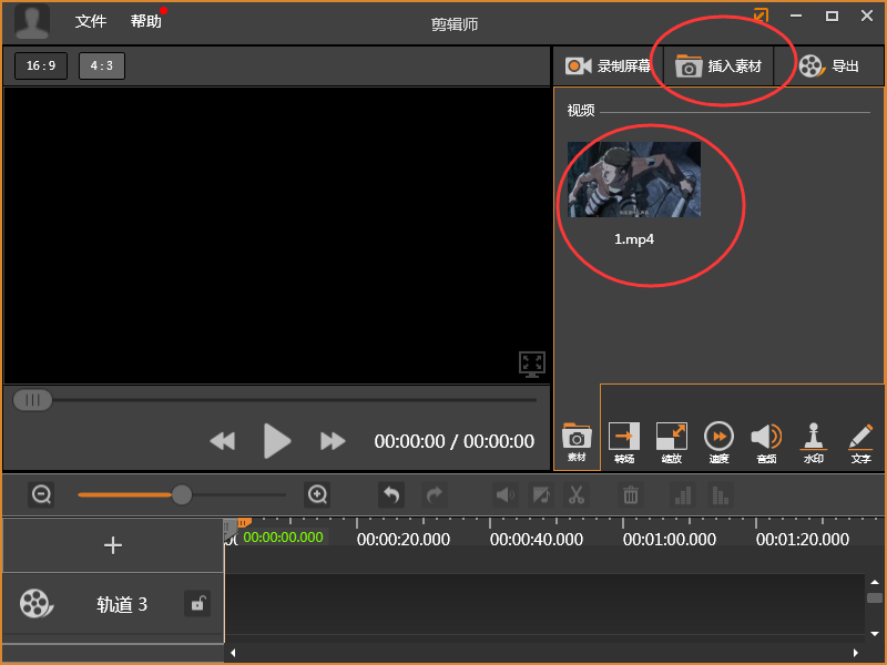 剪辑师剪辑视频如何用?剪辑师剪辑视频的教程截图