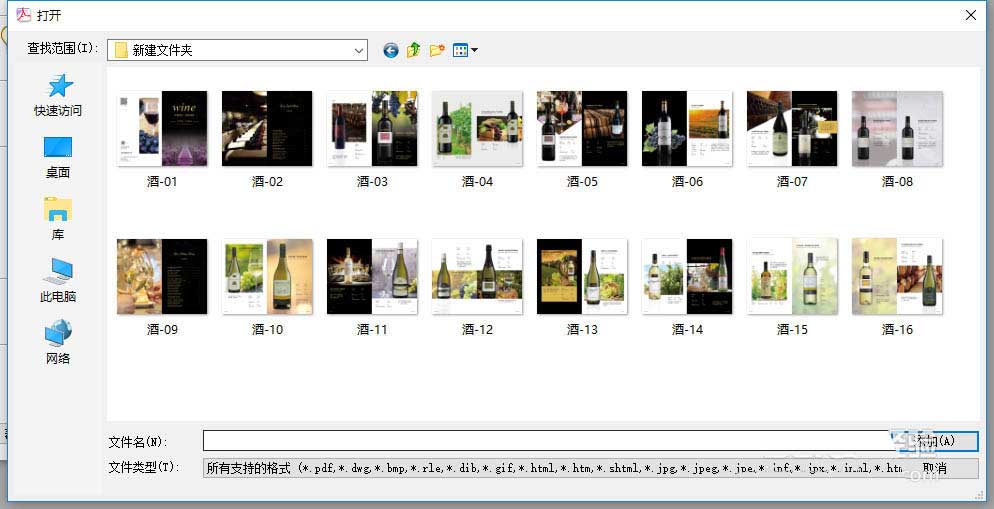 Acrobat pro怎么将多个图片合成一张pdf文件?Acrobat pro将多个图片合成一张pdf文件的教程介绍截图