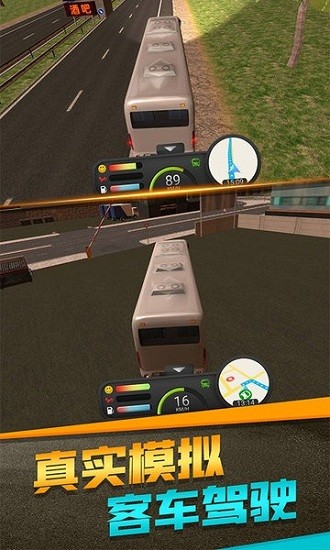 欧洲客车模拟器安卓版