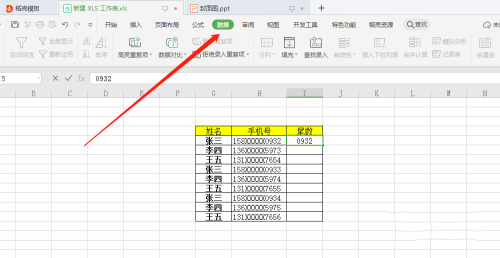 Excel表格中如何自动填充手机号尾数?Excel表格自动填充手机号尾数的教程介绍截图