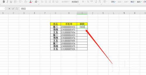 Excel表格中如何自动填充手机号尾数?Excel表格自动填充手机号尾数的教程介绍截图