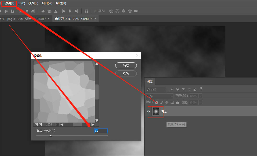photoshop海报滤镜云彩光照效果怎么做? photoshop海报滤镜数值设计教程截图