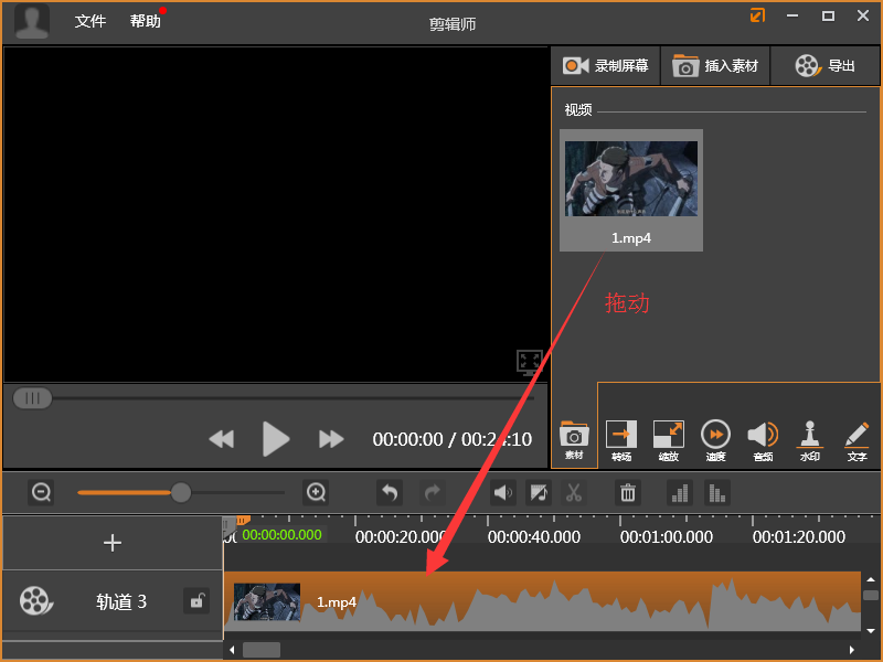 剪辑师剪辑视频如何用?剪辑师剪辑视频的教程截图