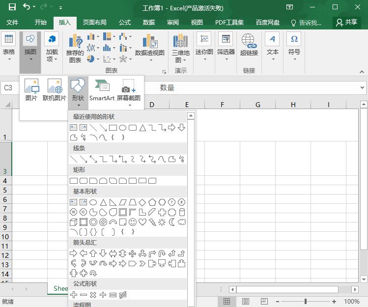 Excel怎么绘制三线表头?Excel绘制三线表头的步骤教程截图