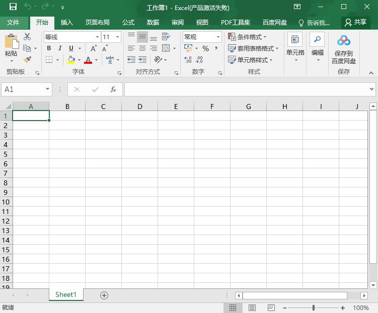 Excel怎么绘制三线表头?Excel绘制三线表头的步骤教程截图